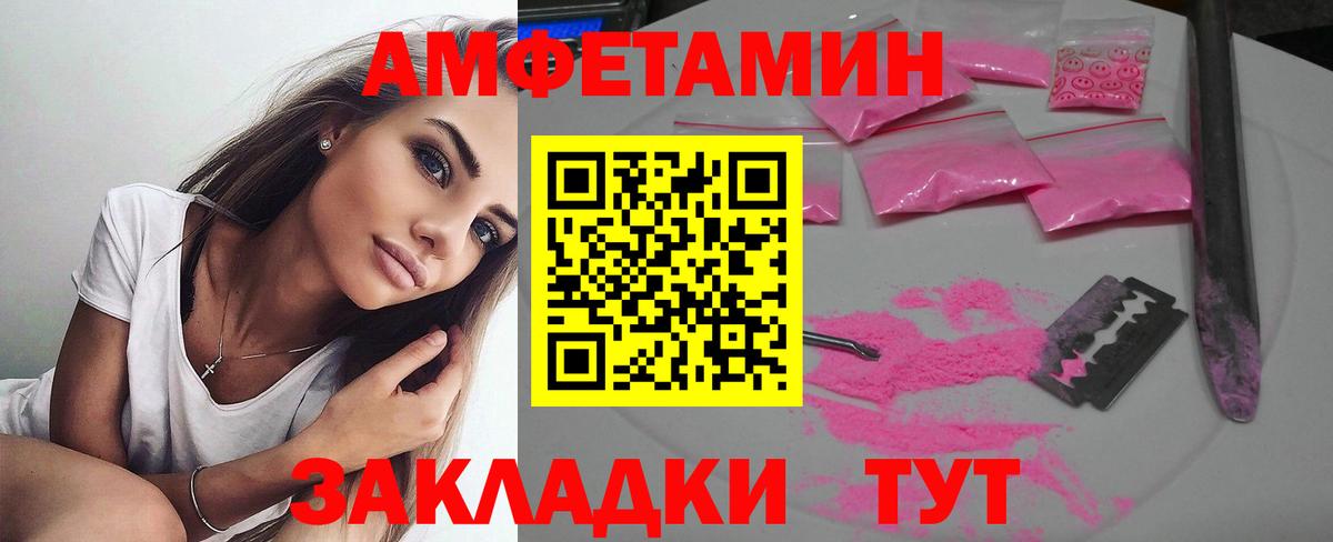 Кувандык  MEGA как зайти  Amphetamine  Вход с VPN  Амфетамин Premium 