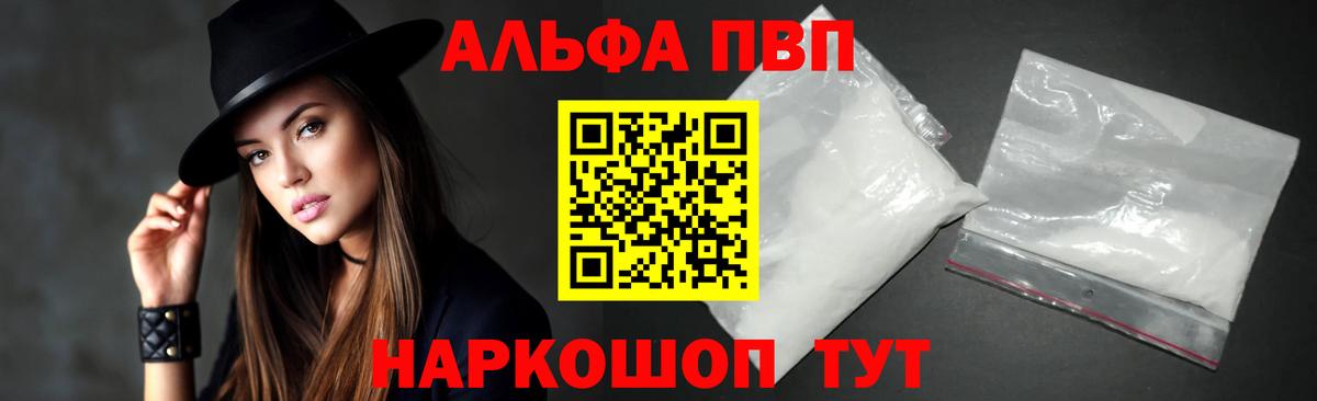 Кувандык  Alfa_PVP крисы CK  Вход с VPN  Alfa_PVP кристаллы 