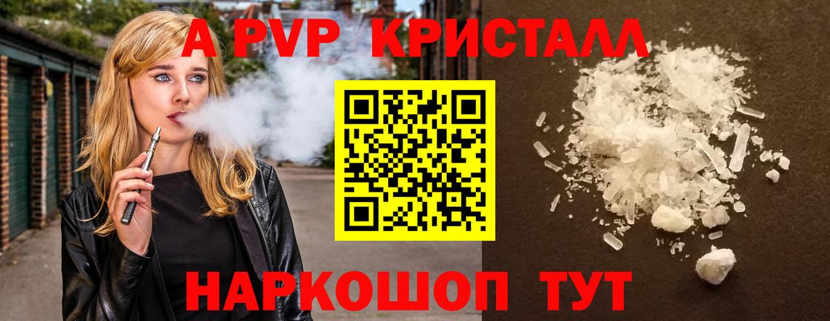 A-PVP СК КРИС Кувандык