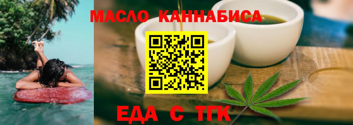 Canna-Cookies конопля  Вход с VPN  Кувандык 