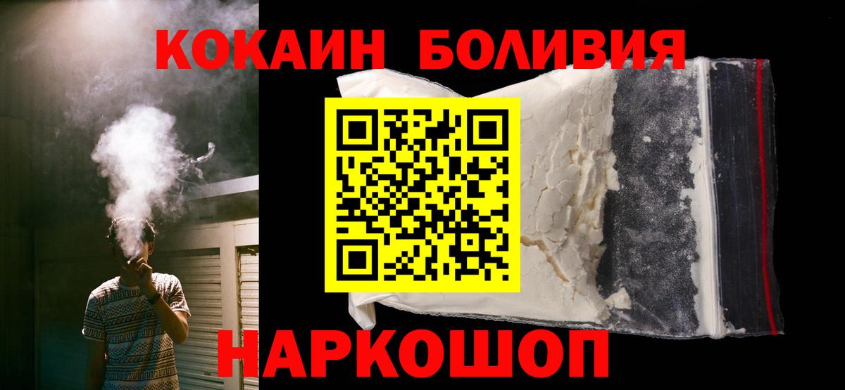 Кокаин  Вход с VPN  Кувандык  Кокаин Колумбийский  купить наркоту  Cocaine Fish Scale 