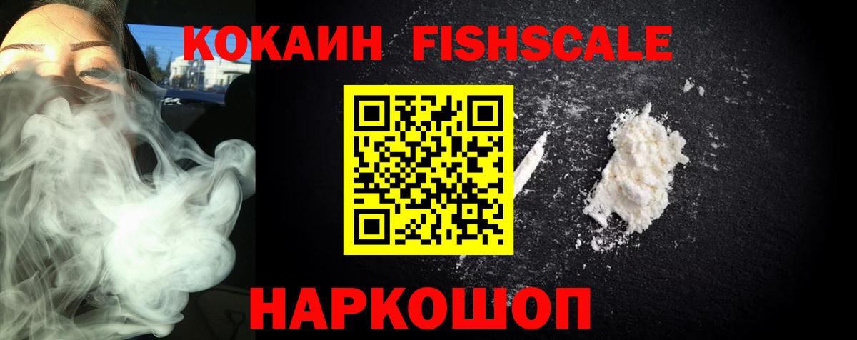 Cocaine 97% Кувандык