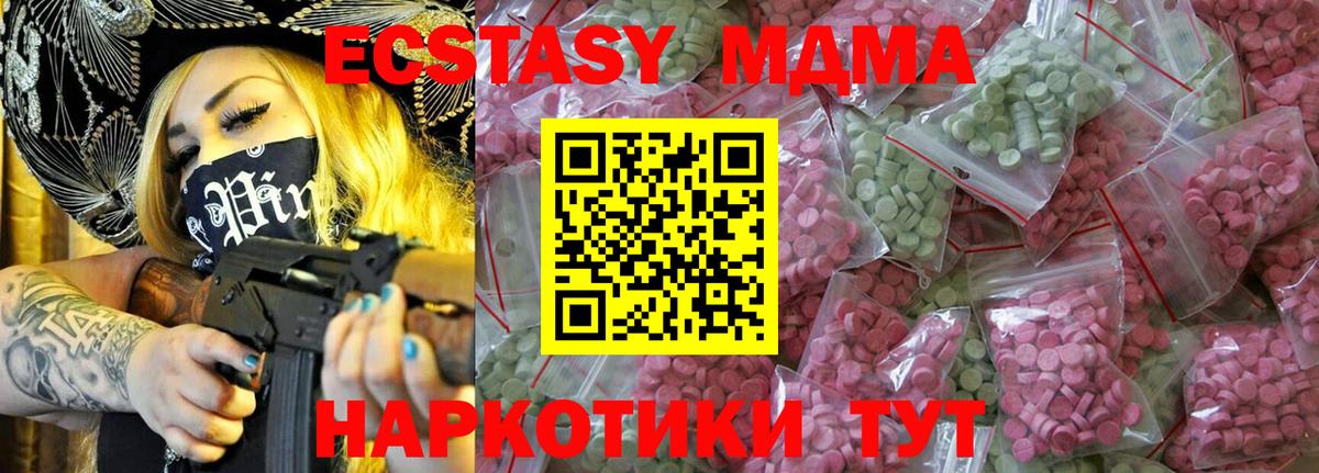 Кувандык  Экстази  ЭКСТАЗИ TESLA  Вход с VPN  купить закладку  Ecstasy 280мг 