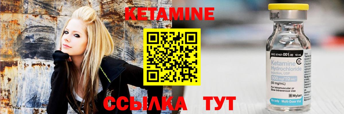 КЕТАМИН VHQ  Вход с VPN  Кувандык 