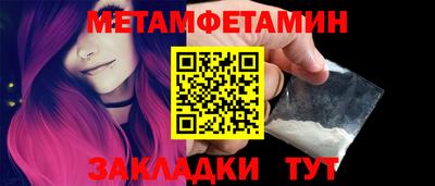 метамфетамин Кинель