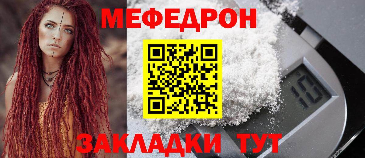 МЯУ-МЯУ  МЕФ  Меф 4 MMC  где можно купить наркотик  МЯУ-МЯУ VHQ  Кувандык  Вход с VPN 
