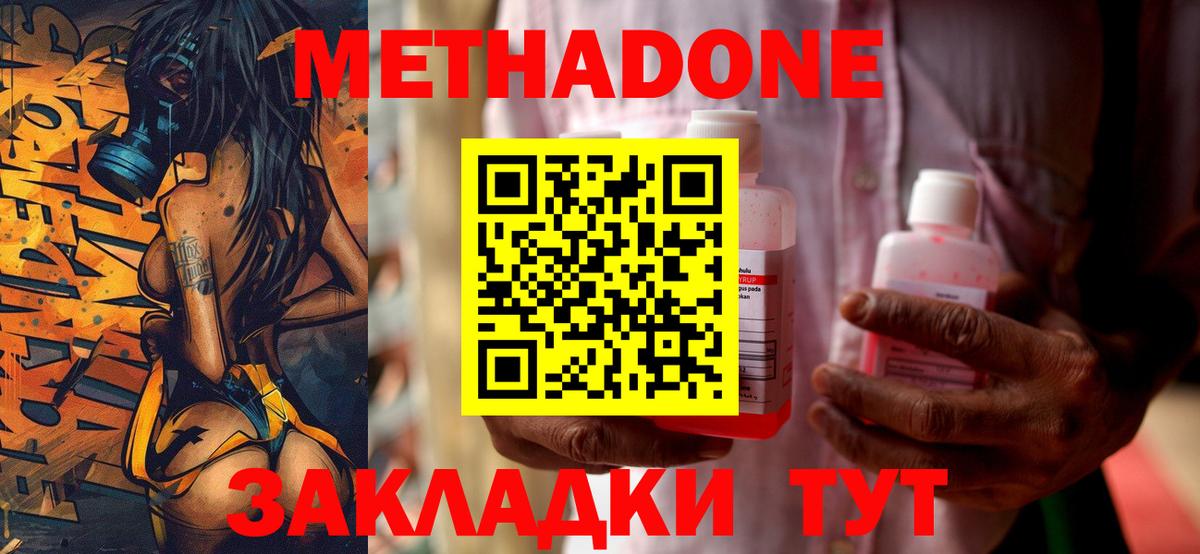 KRAKEN как зайти  Вход с VPN  Кувандык  Метадон methadone  Метадон кристалл 