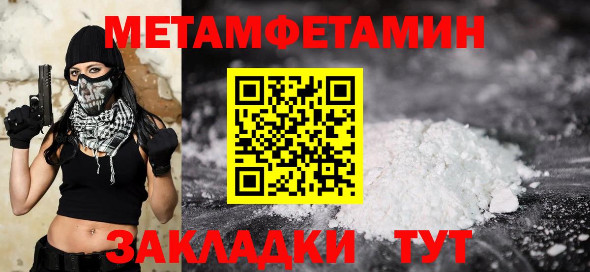 Метамфетамин мет Кувандык