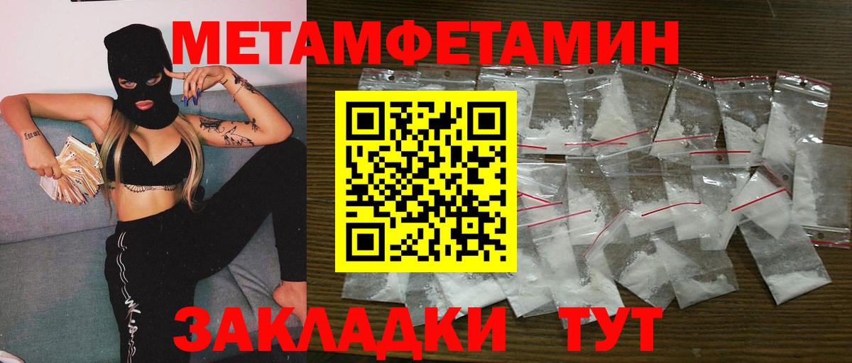 Первитин Декстрометамфетамин 99.9%  Вход с VPN  Кувандык 