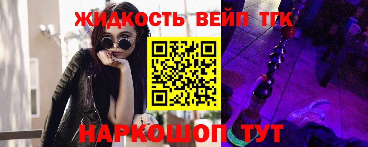 Дистиллят ТГК гашишное масло  Вход с VPN  Дистиллят ТГК вейп с тгк  Кувандык 