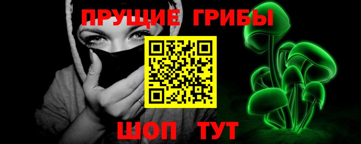 Псилоцибиновые грибы ЛСД Кувандык